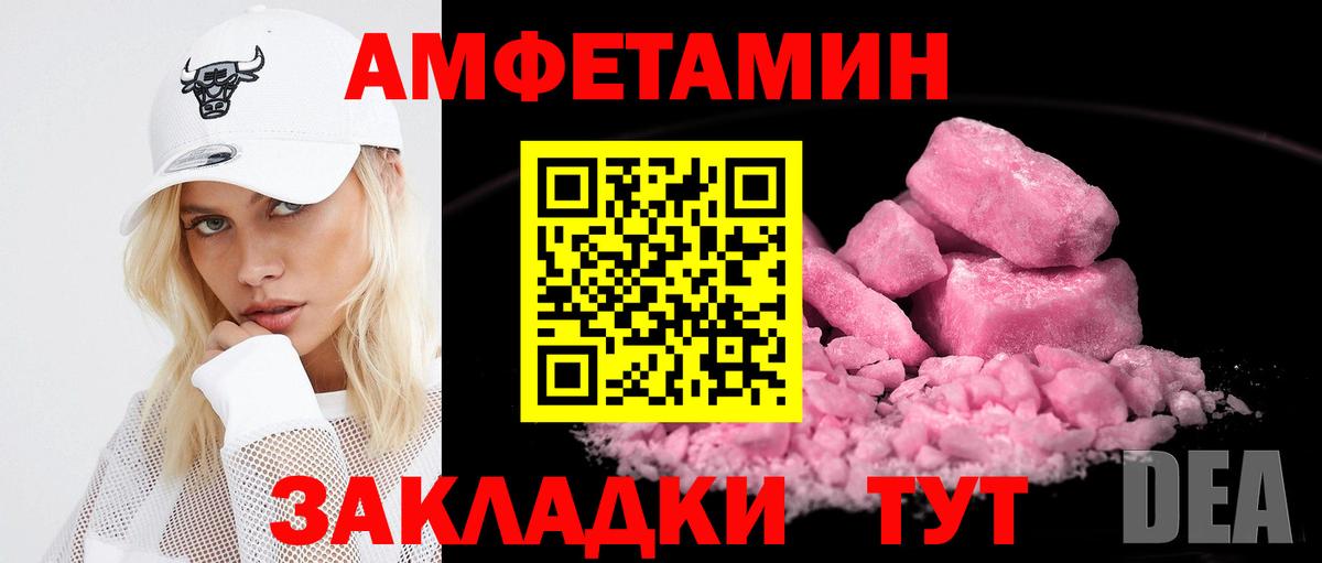 АМФЕТАМИН VHQ Нижний Тагил