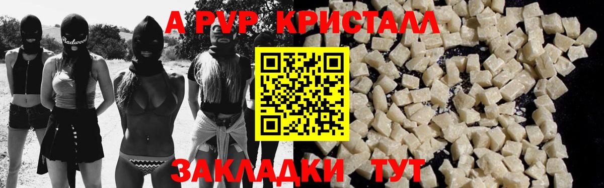 APVP мука Нижний Тагил