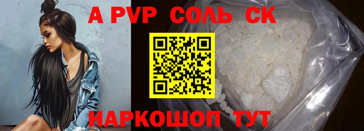 Нижний Тагил  купить наркотик  Вход с VPN  Alpha PVP  Альфа ПВП СК  Alpha PVP Crystall 