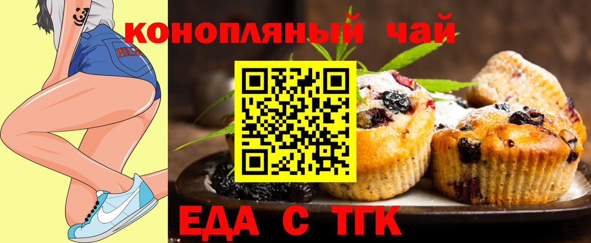 Нижний Тагил  Еда ТГК конопля  Вход с VPN 