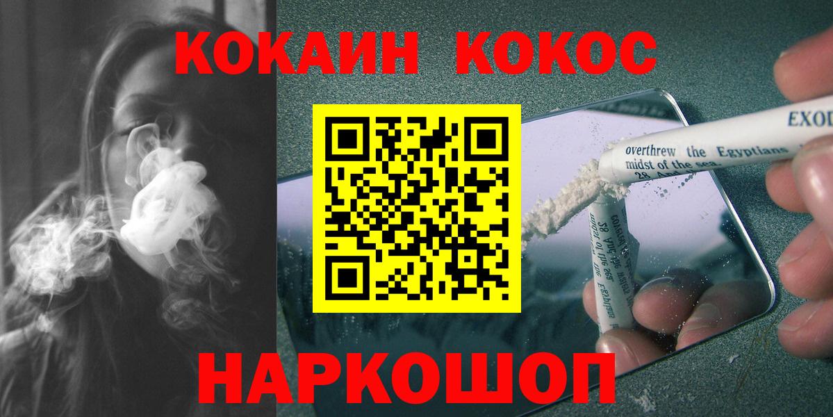 КОКАИН  COCAIN 97%  COCAIN Columbia  Вход с VPN  Нижний Тагил 