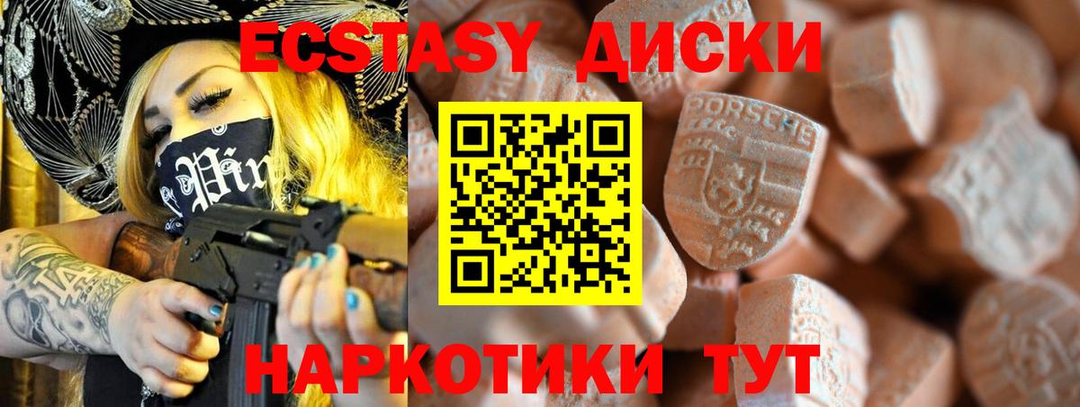 Нижний Тагил  Экстази 280мг  ЭКСТАЗИ  shop клад  Вход с VPN 