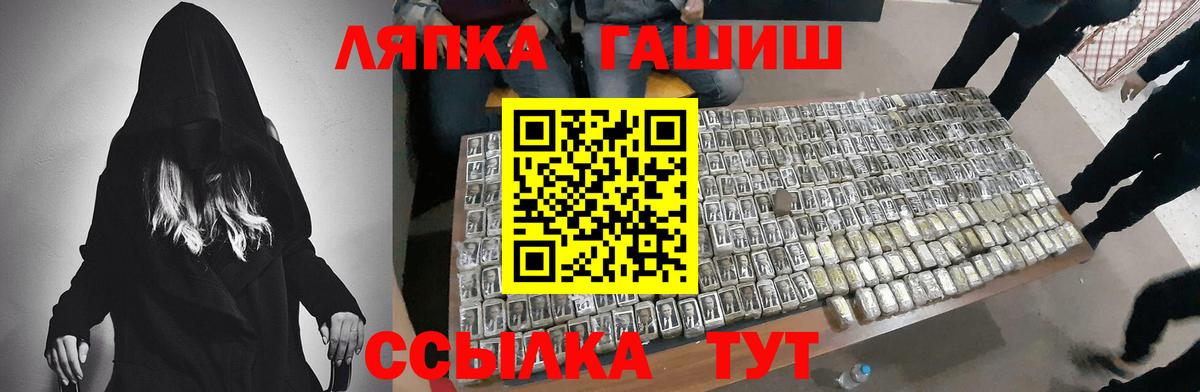 Гашиш Изолятор  Гашиш Ice-O-Lator  ГАШ  наркотики  Вход с VPN  Нижний Тагил 