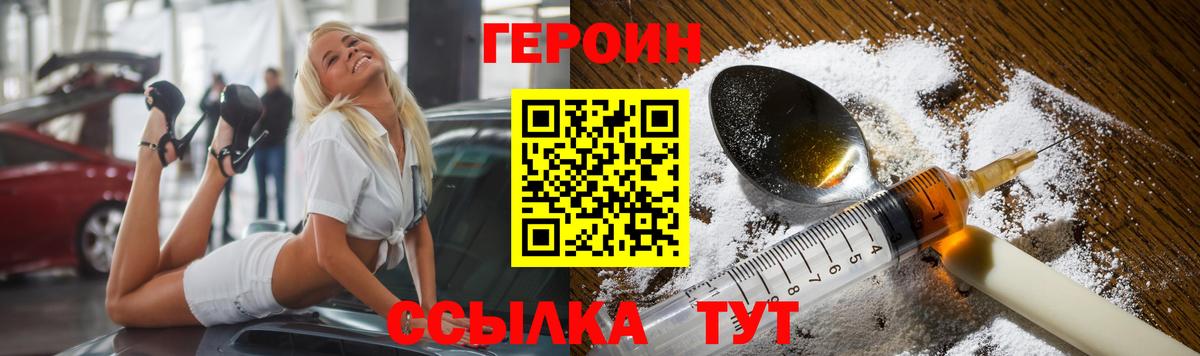 Героин афганец Нижний Тагил