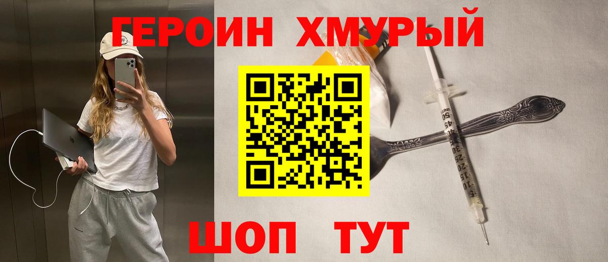Нижний Тагил  Героин VHQ  Вход с VPN 