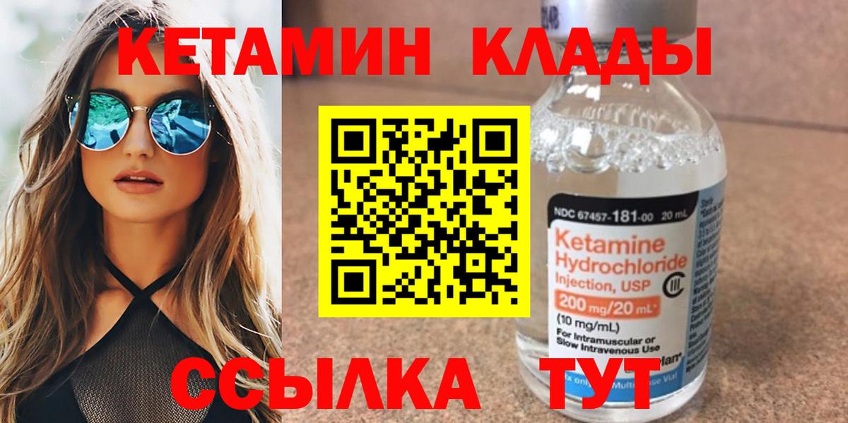 Кетамин ketamine Нижний Тагил