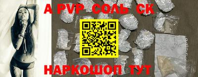 спайс Донской