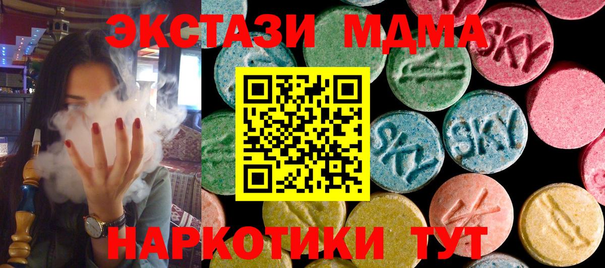 МДМА crystal Нижний Тагил