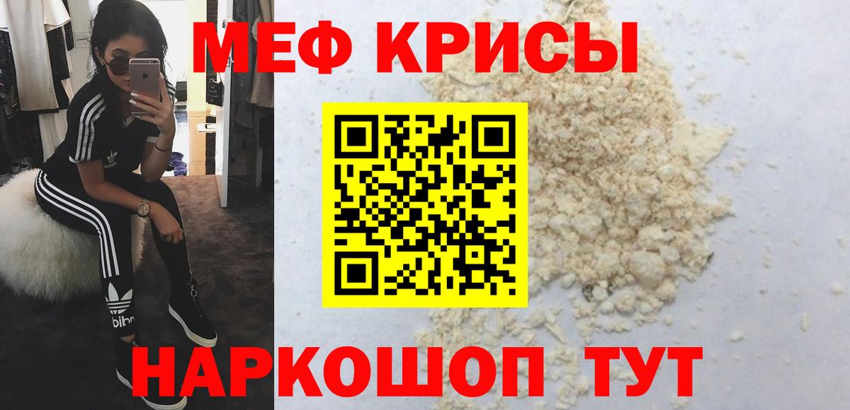 Меф  МЕФ  Нижний Тагил  Вход с VPN  МЕФ VHQ 