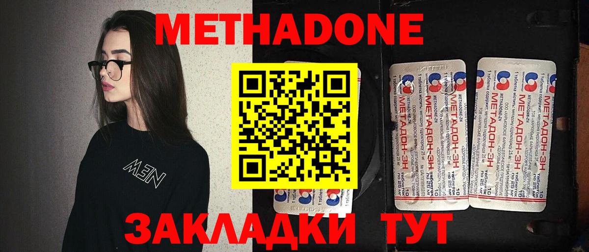 Нижний Тагил  Метадон белоснежный  Вход с VPN 