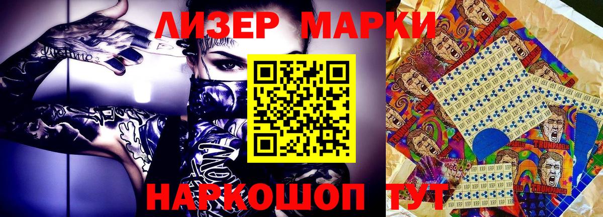 Марки NBOMe 1,5мг  Вход с VPN  где купить наркоту  Нижний Тагил 