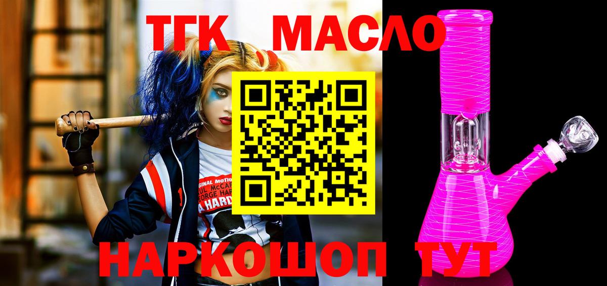 ТГК Wax Нижний Тагил