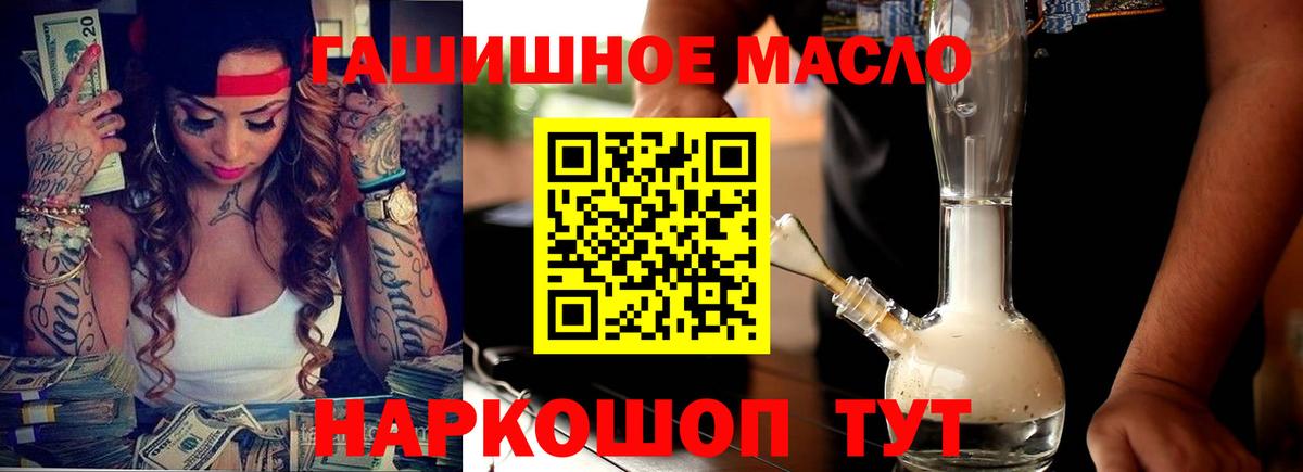 Дистиллят ТГК гашишное масло  blacksprut сайт  Нижний Тагил  Вход с VPN 