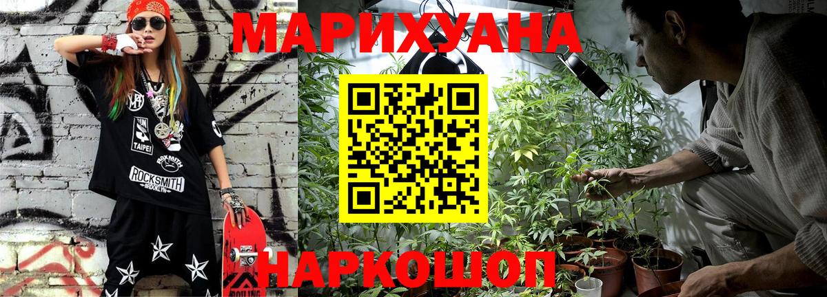 Конопля Bruce Banner  Бошки Шишки AK-47  Нижний Тагил  Вход с VPN 